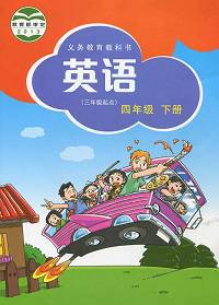 上海沪教版四年级英语下册(牛津4B)