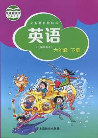 沪教版六年级英语下册(上海牛津6B)
